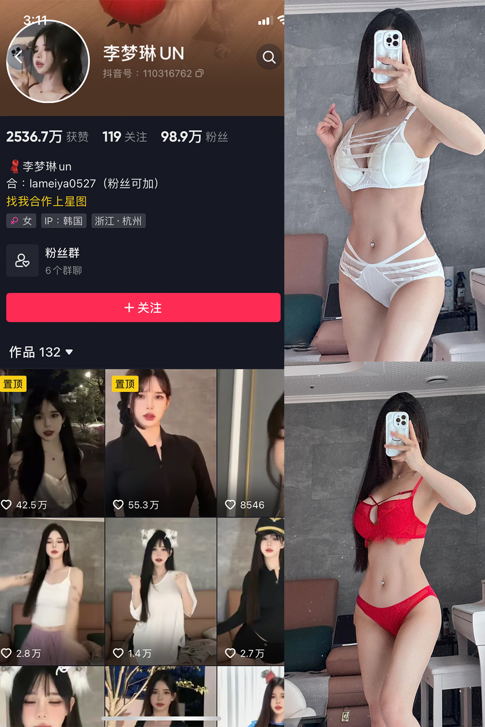 图片[1]-抖音 李梦琳 微密圈  NO.012期 【18P2V】最新至：2023.8.25-微密空间-全网最全抖音网红铁粉空间写真